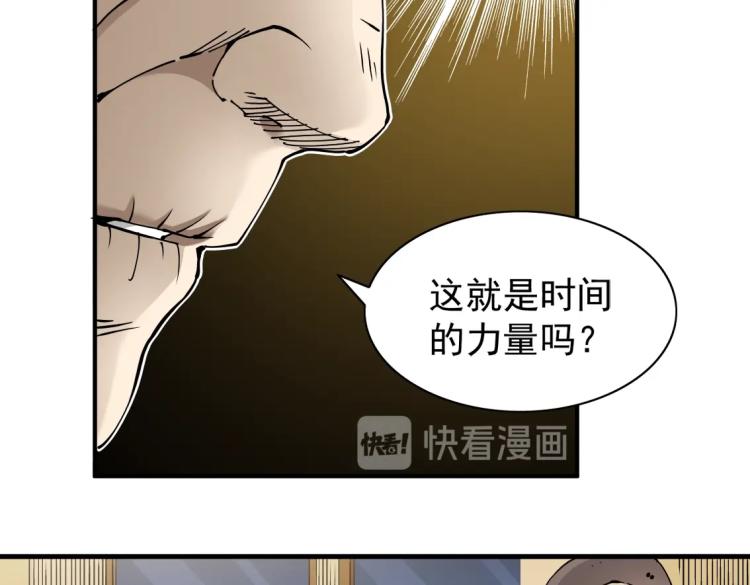 我打造了长生俱乐部漫画免费阅读漫画,第4话 长生俱乐部！2图