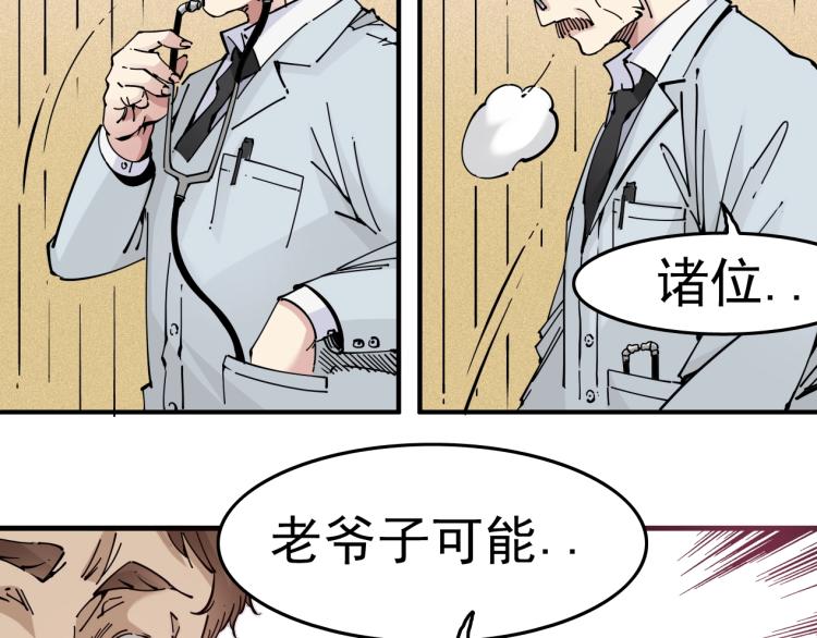 我打造了长生俱乐部免费漫画,第1话：我的商品是！时间5图