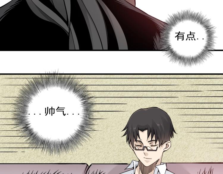 我打造了长生俱乐部免费阅读漫画漫画,第2话 时之商人的诞生3图