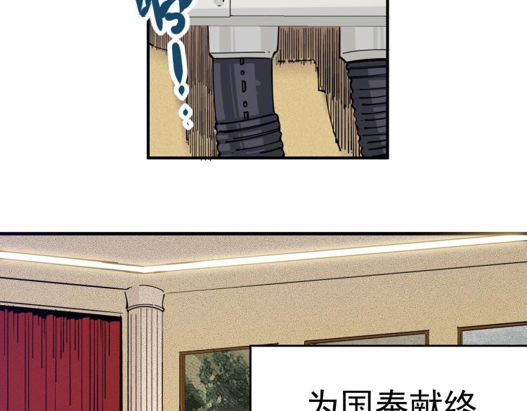 我打造了长生俱乐部免费漫画,第1话：我的商品是！时间2图