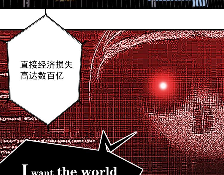 我打造了长生俱乐部漫画漫画,第10话 招兵买马4图