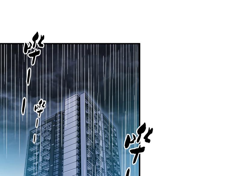 我打造了长生俱乐部下拉式奇漫屋漫画,第2话 时之商人的诞生4图