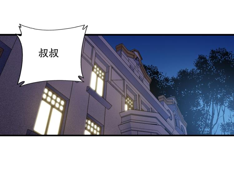 我打造了长生俱乐部陆离免费阅读漫画,第4话 长生俱乐部！4图