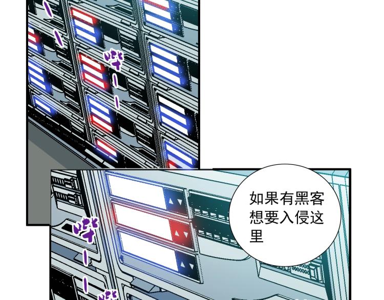 我打造了长生俱乐部陆离漫画免费阅读漫画,第10话 招兵买马4图