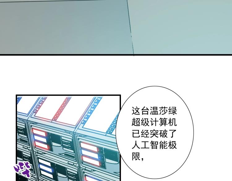 我打造了长生俱乐部陆离漫画免费阅读漫画,第10话 招兵买马3图