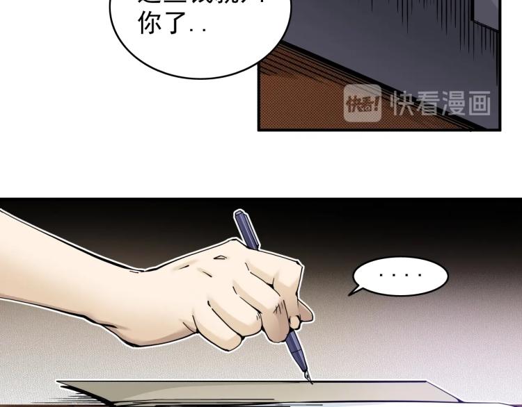 我打造了长生俱乐部陆离漫画免费阅读漫画,第3话 一个亿4图