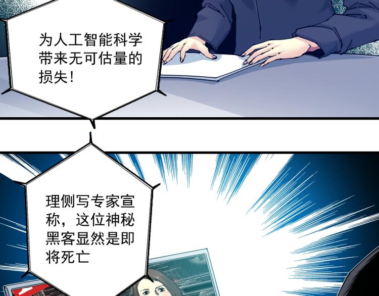 我打造了长生俱乐部陆离漫画免费阅读漫画,第10话 招兵买马3图