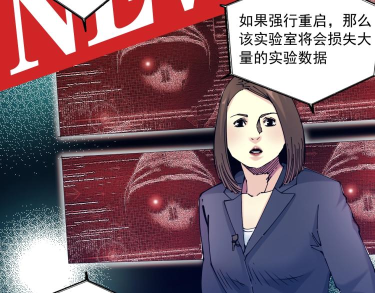 我打造了长生俱乐部陆离漫画免费阅读漫画,第10话 招兵买马2图