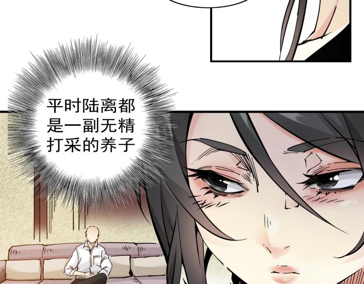 我打造了长生俱乐部免费阅读漫画漫画,第2话 时之商人的诞生1图