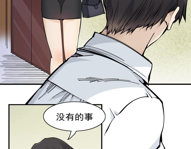 我打造了长生俱乐部免费阅读漫画漫画,第2话 时之商人的诞生4图