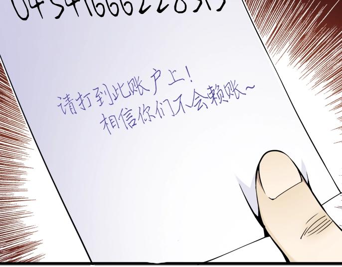 我打造了长生俱乐部漫画免费阅读漫画,第4话 长生俱乐部！4图