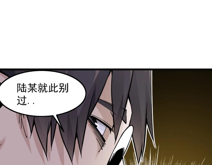 我打造了长生俱乐部漫画免费阅读漫画,第4话 长生俱乐部！1图