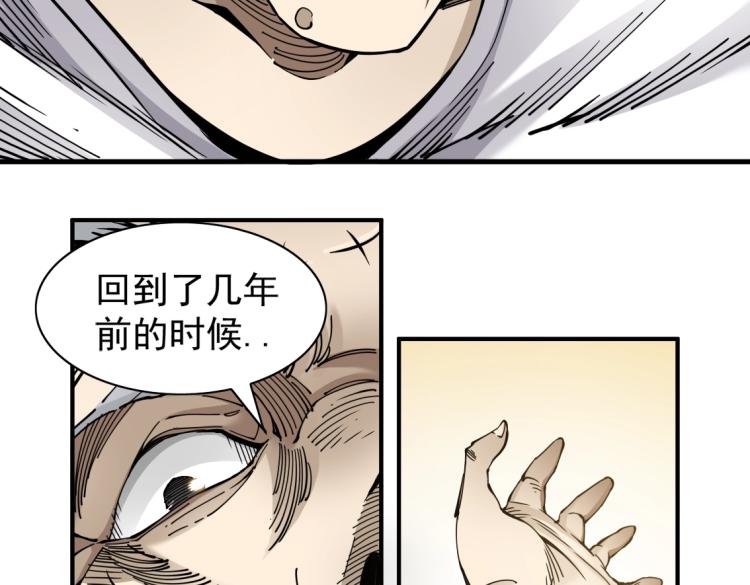 我打造了长生俱乐部漫画免费阅读漫画,第4话 长生俱乐部！3图