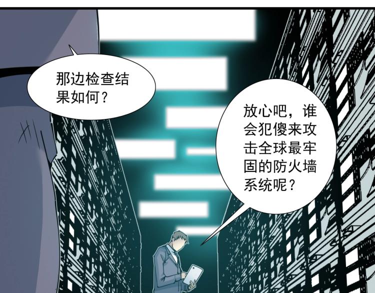 我打造了长生俱乐部陆离漫画免费阅读漫画,第10话 招兵买马1图