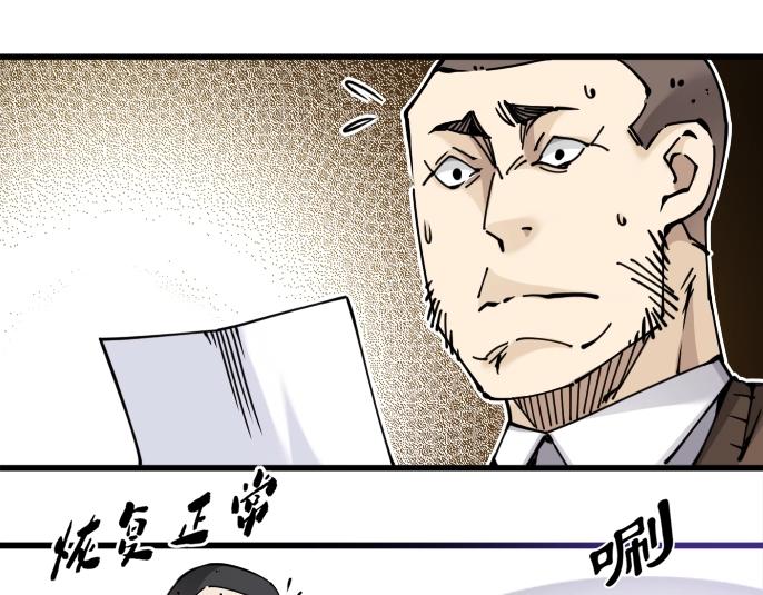 我打造了长生俱乐部漫画免费阅读漫画,第4话 长生俱乐部！5图