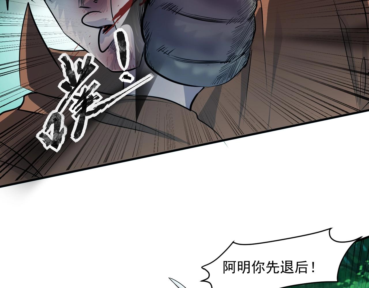 只有我能用召唤术动漫漫画,第3话 血战暴力兔4图