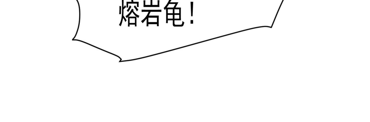 只有我能用召唤术动漫漫画,第3话 血战暴力兔5图