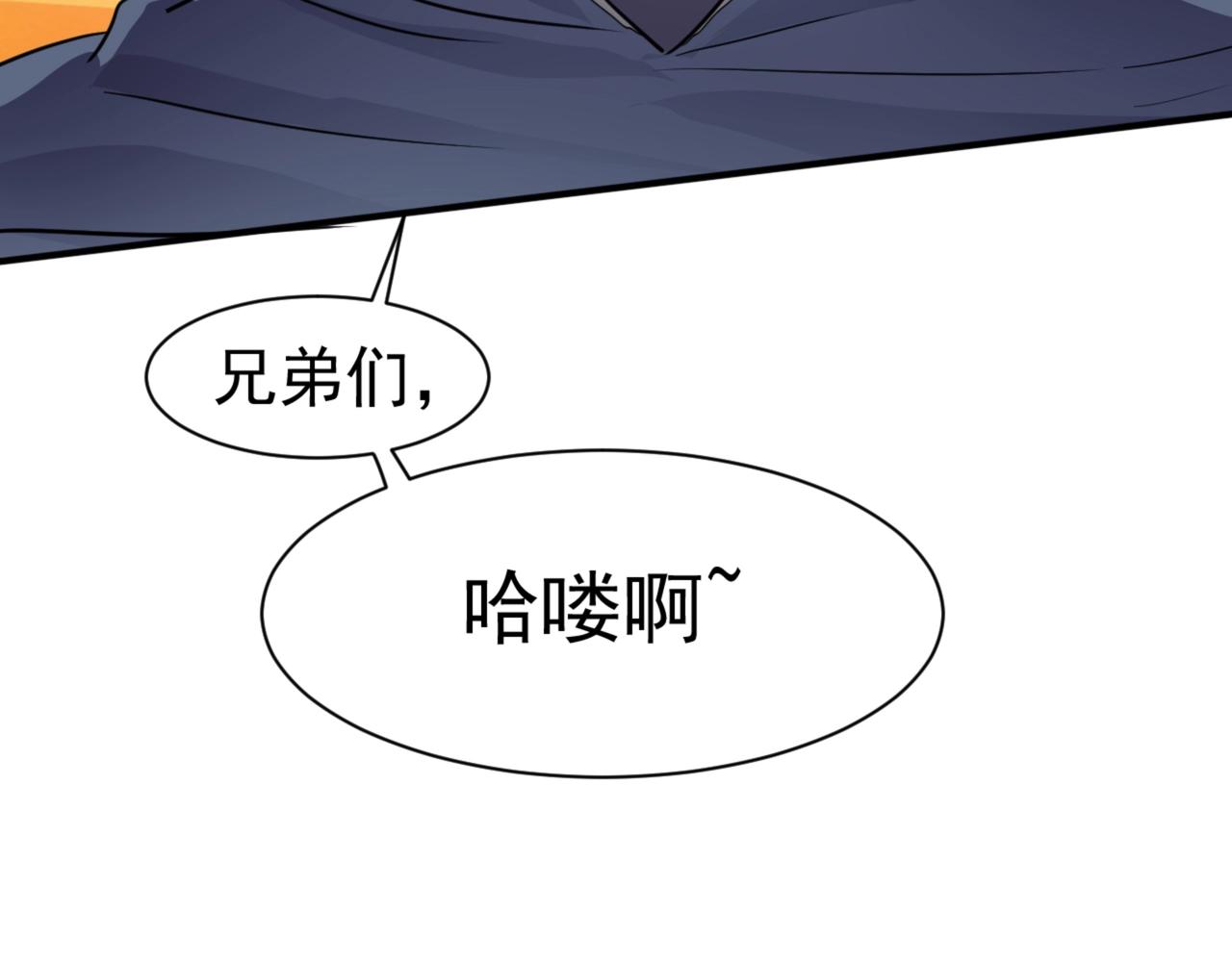 只有我能用召唤术动漫漫画,第3话 血战暴力兔4图