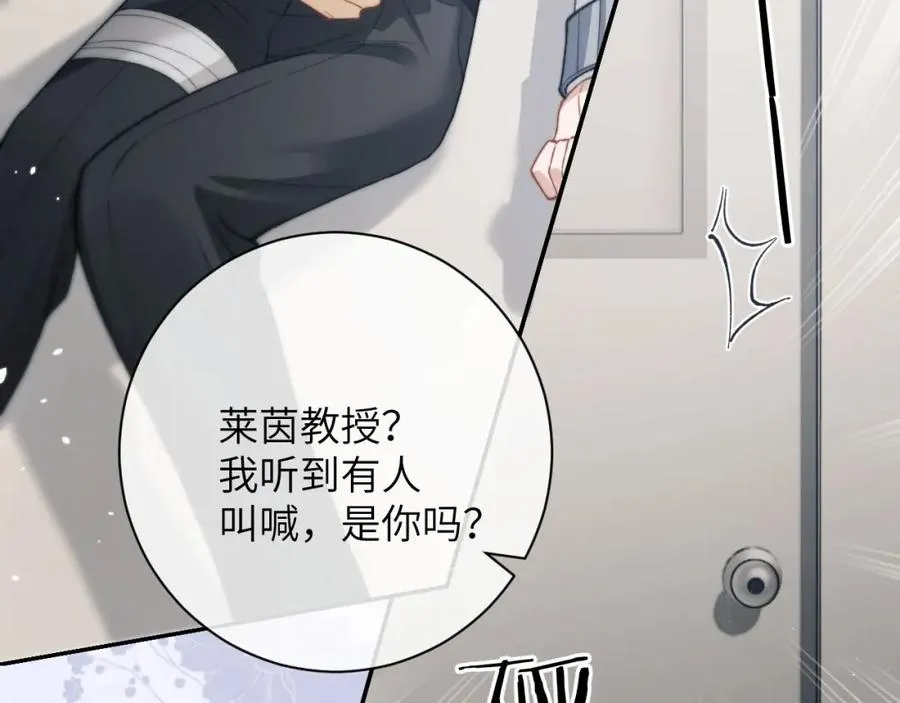 德萨罗人鱼txt下载漫画,第9话 带我去见阿伽雷斯!2图