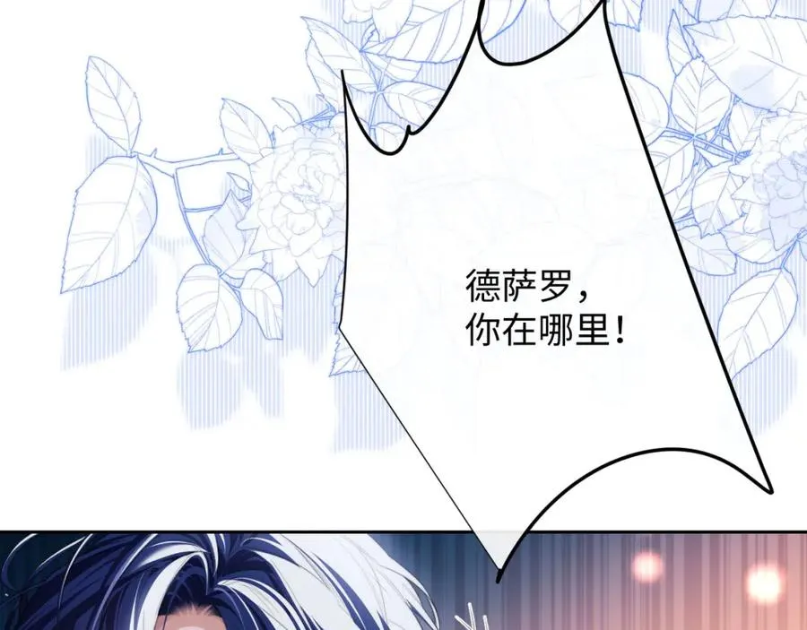 德萨罗人鱼作者漫画,第5话 为何对他有想法？3图