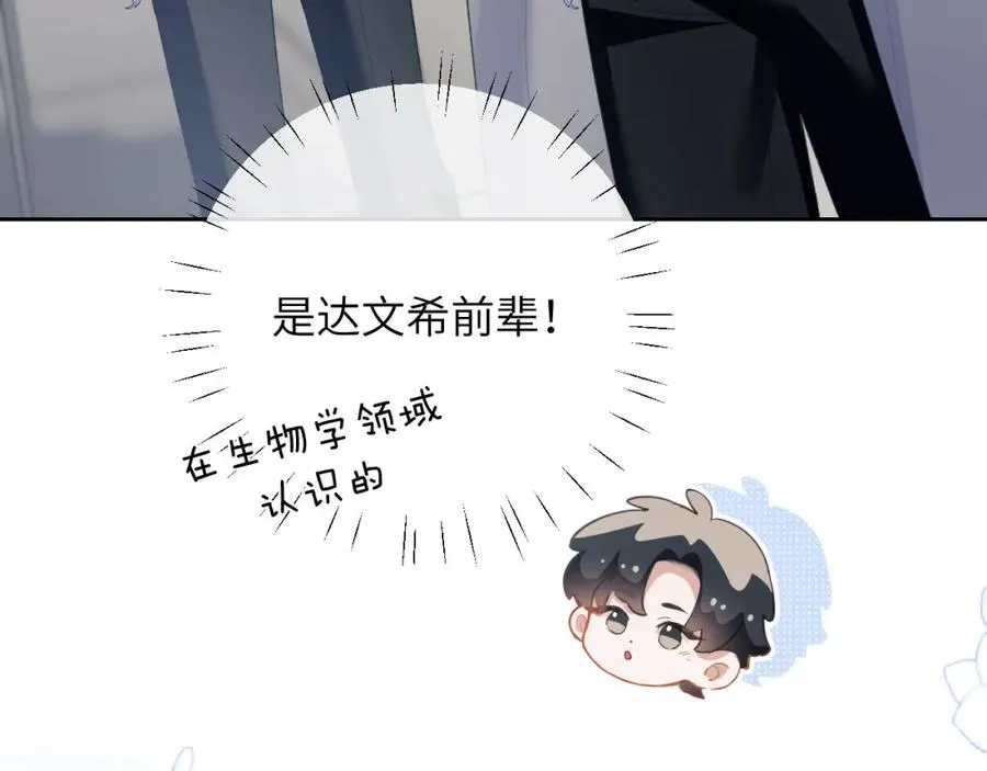 德萨罗人鱼txt下载漫画,第9话 带我去见阿伽雷斯!2图