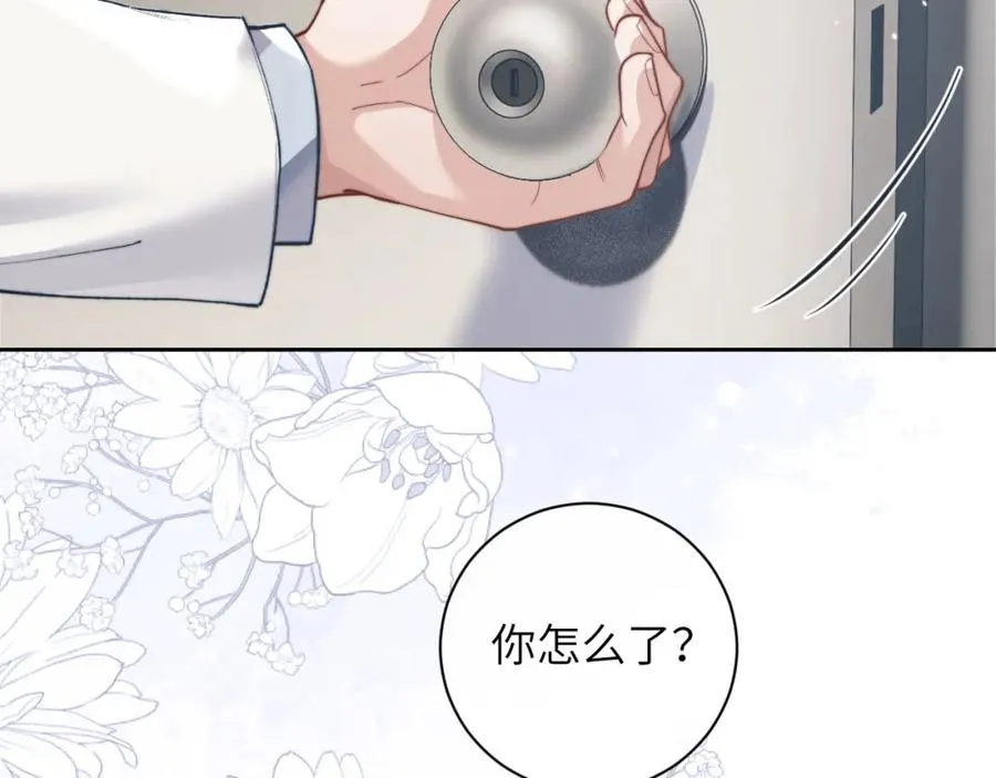 德萨罗人鱼txt下载漫画,第9话 带我去见阿伽雷斯!1图