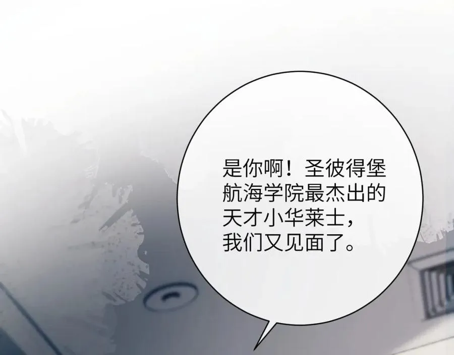 德萨罗人鱼txt下载漫画,第9话 带我去见阿伽雷斯!4图