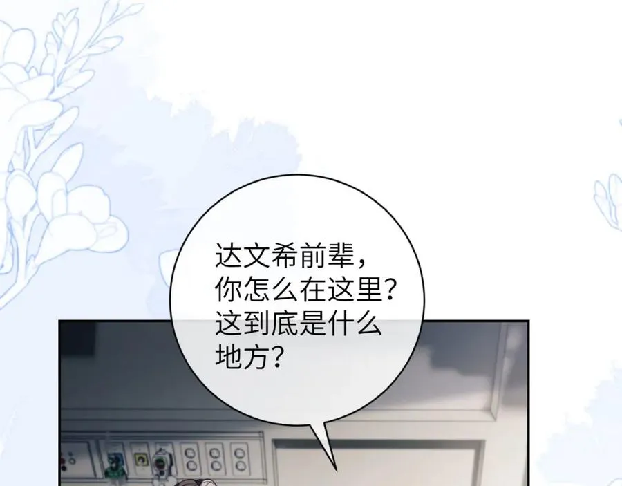 德萨罗人鱼txt下载漫画,第9话 带我去见阿伽雷斯!3图