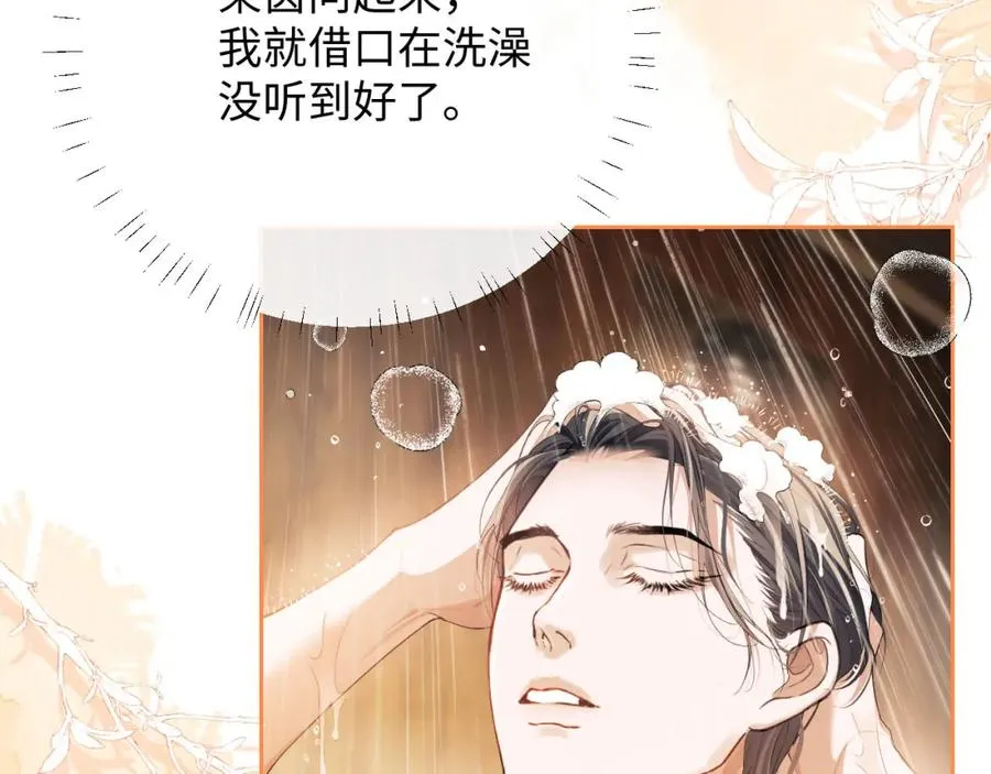 德萨罗人鱼作者漫画,第5话 为何对他有想法？4图