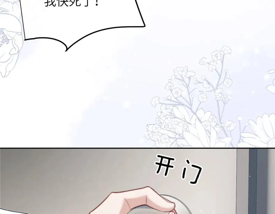 德萨罗人鱼txt下载漫画,第9话 带我去见阿伽雷斯!5图