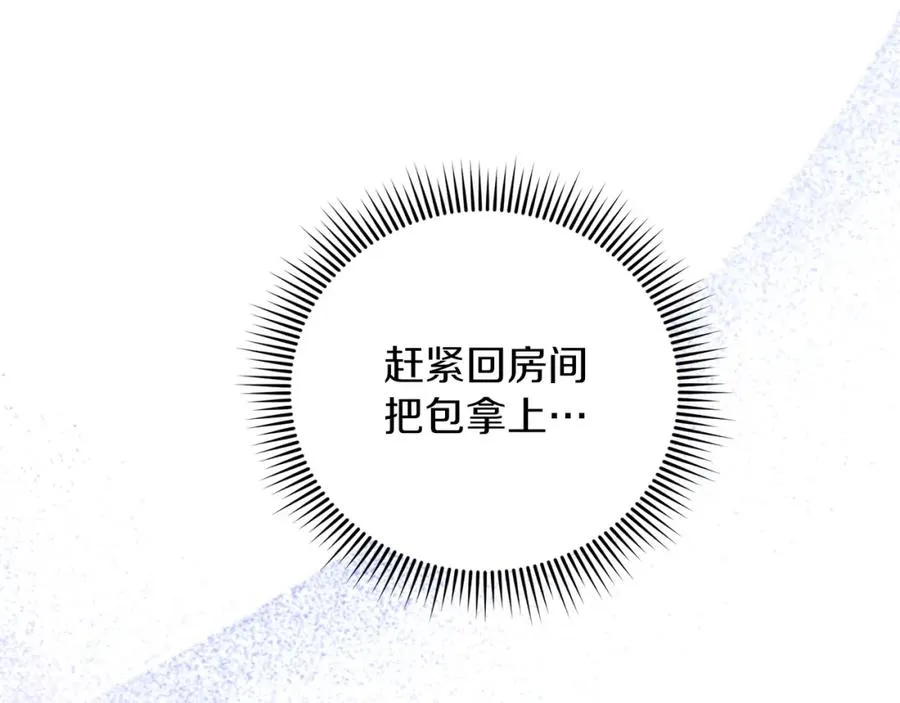 失眠暴君执着于我漫画,第8话 逃跑？差点没命3图