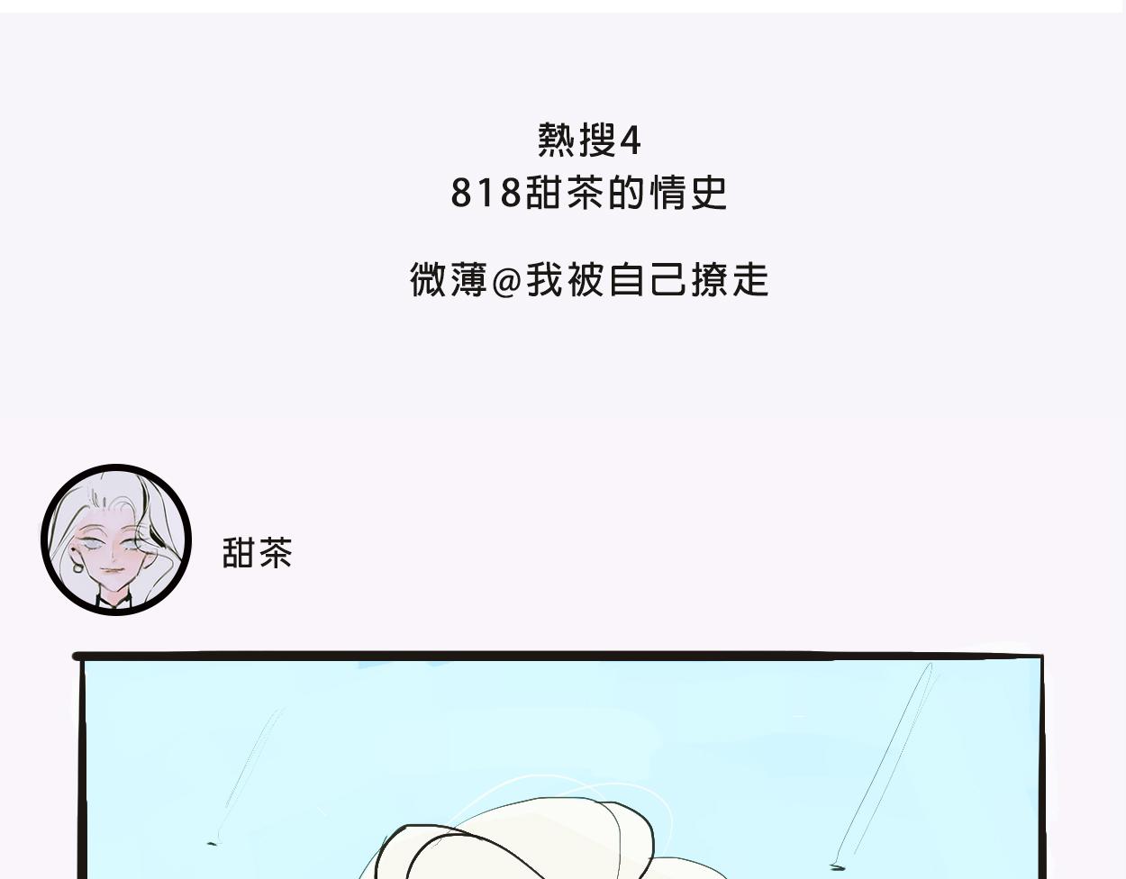 Mean girls茶裡茶氣漫画,她們的感情你惹不起3图