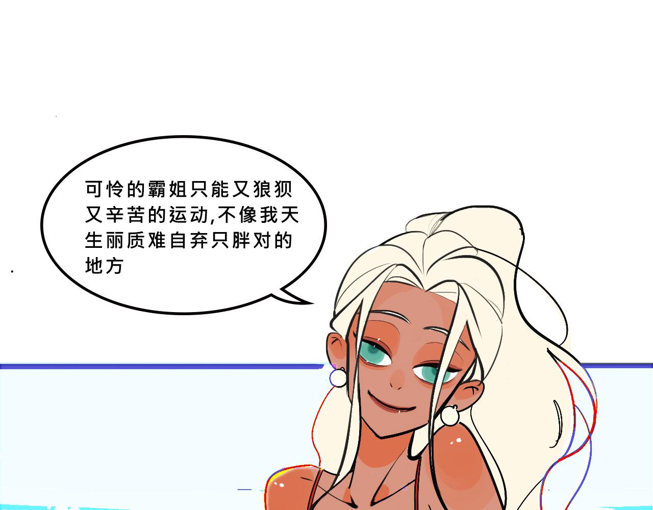 Mean girls茶裡茶氣漫画,她們的青春夏日5图