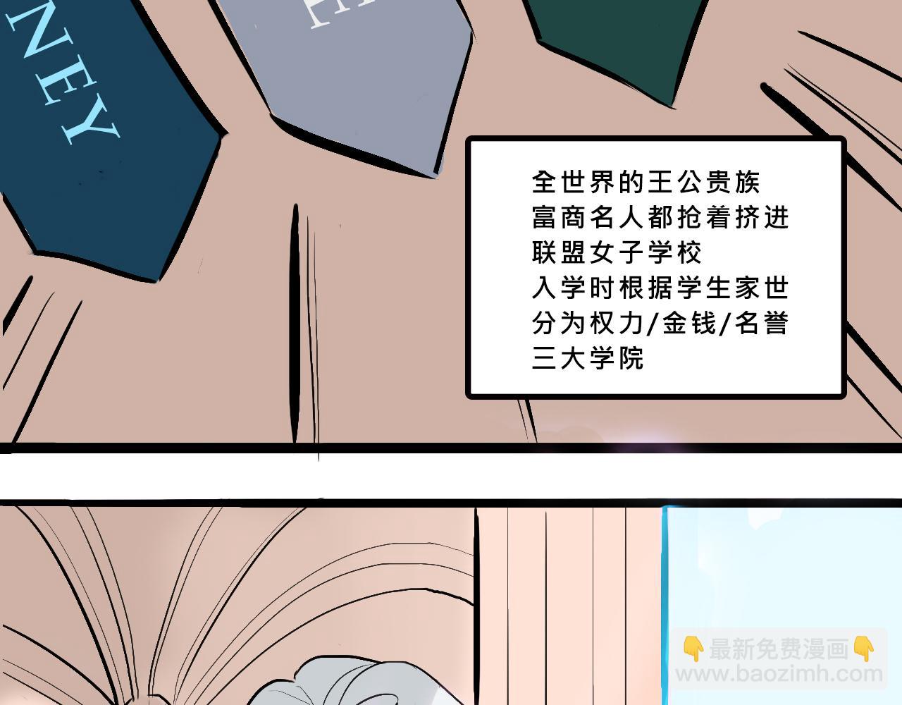 Mean girls茶裡茶氣漫画,她們的貴族女子學校生活4图