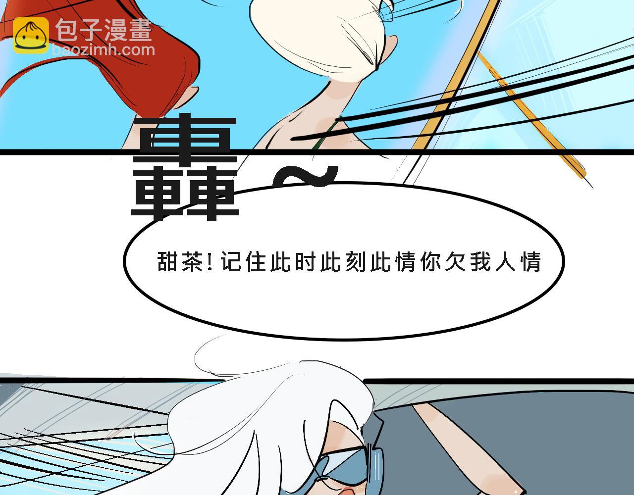 Mean girls茶裡茶氣漫画,甜茶的生日派對4图