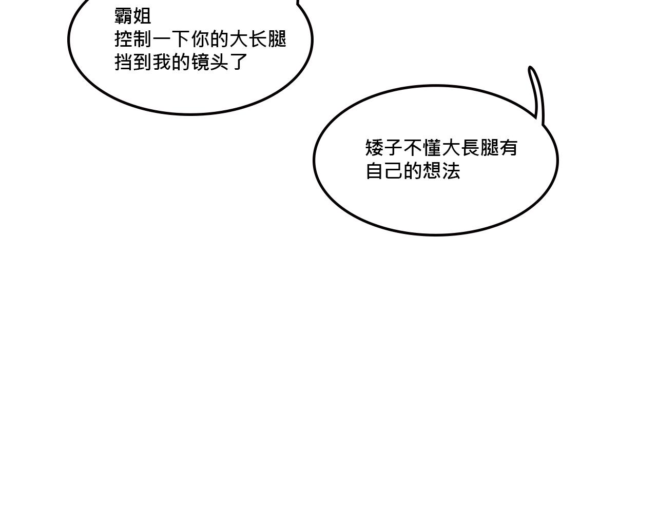 Mean girls茶裡茶氣漫画,她們的Girls Time4图