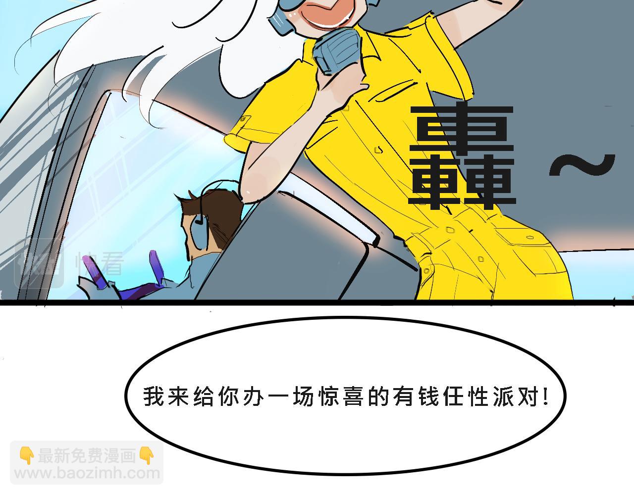 Mean girls茶裡茶氣漫画,甜茶的生日派對5图