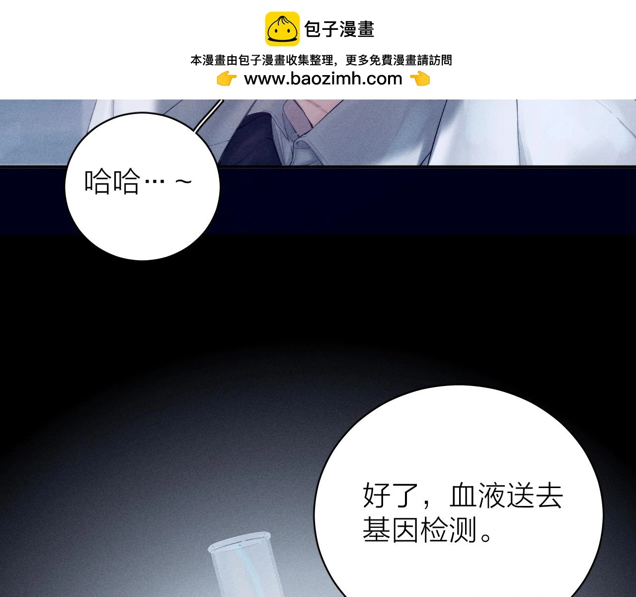 小蘑菇怎么做好吃漫画,第7话 第一次2图