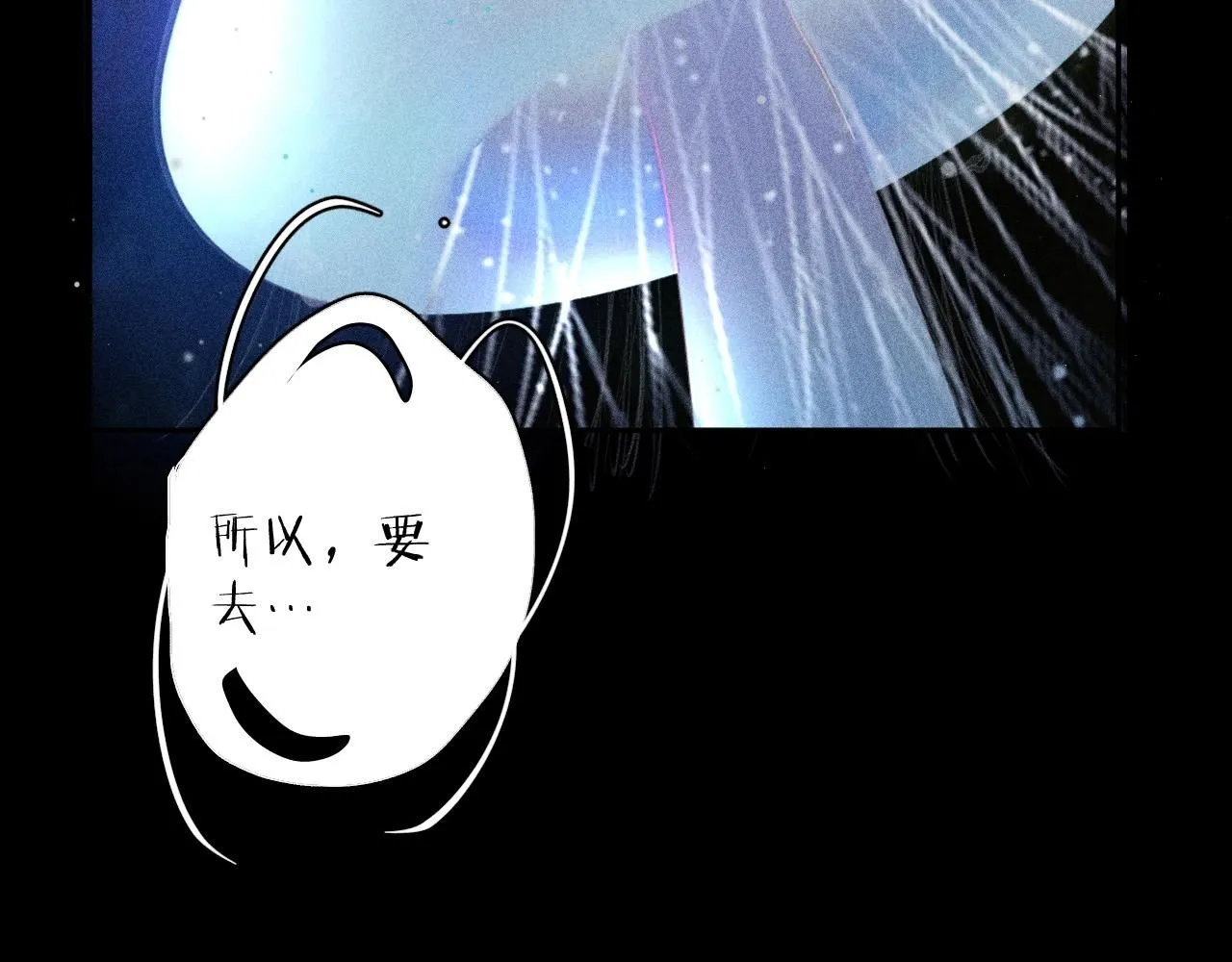 小蘑菇未删减笔趣阁漫画,第2话 启程5图