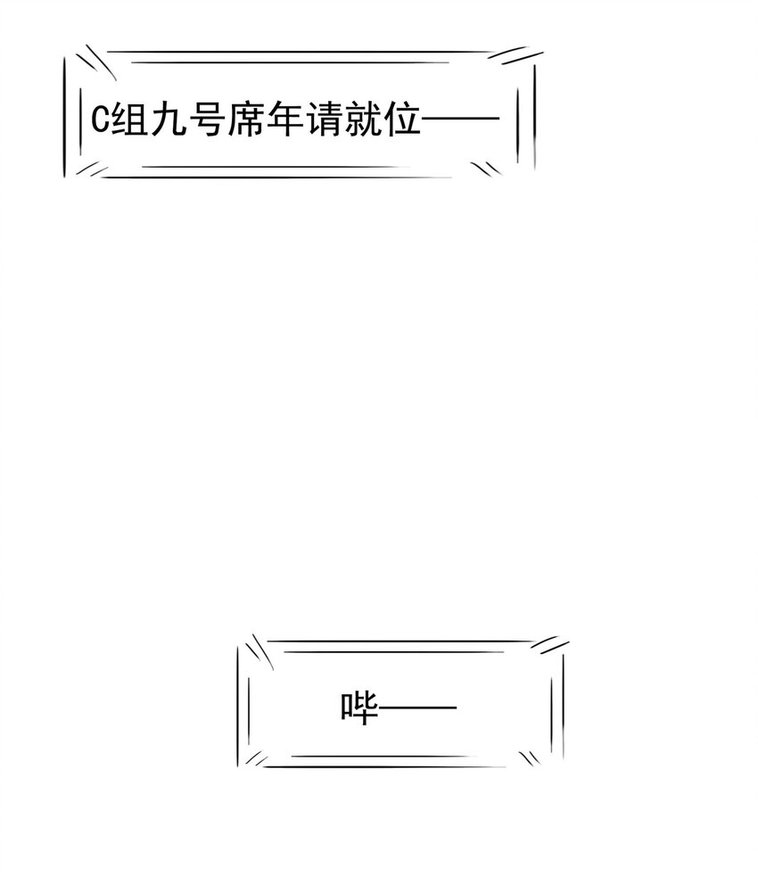 快穿之好好改造重新做人漫画,003 真想和这个男人玩玩2图