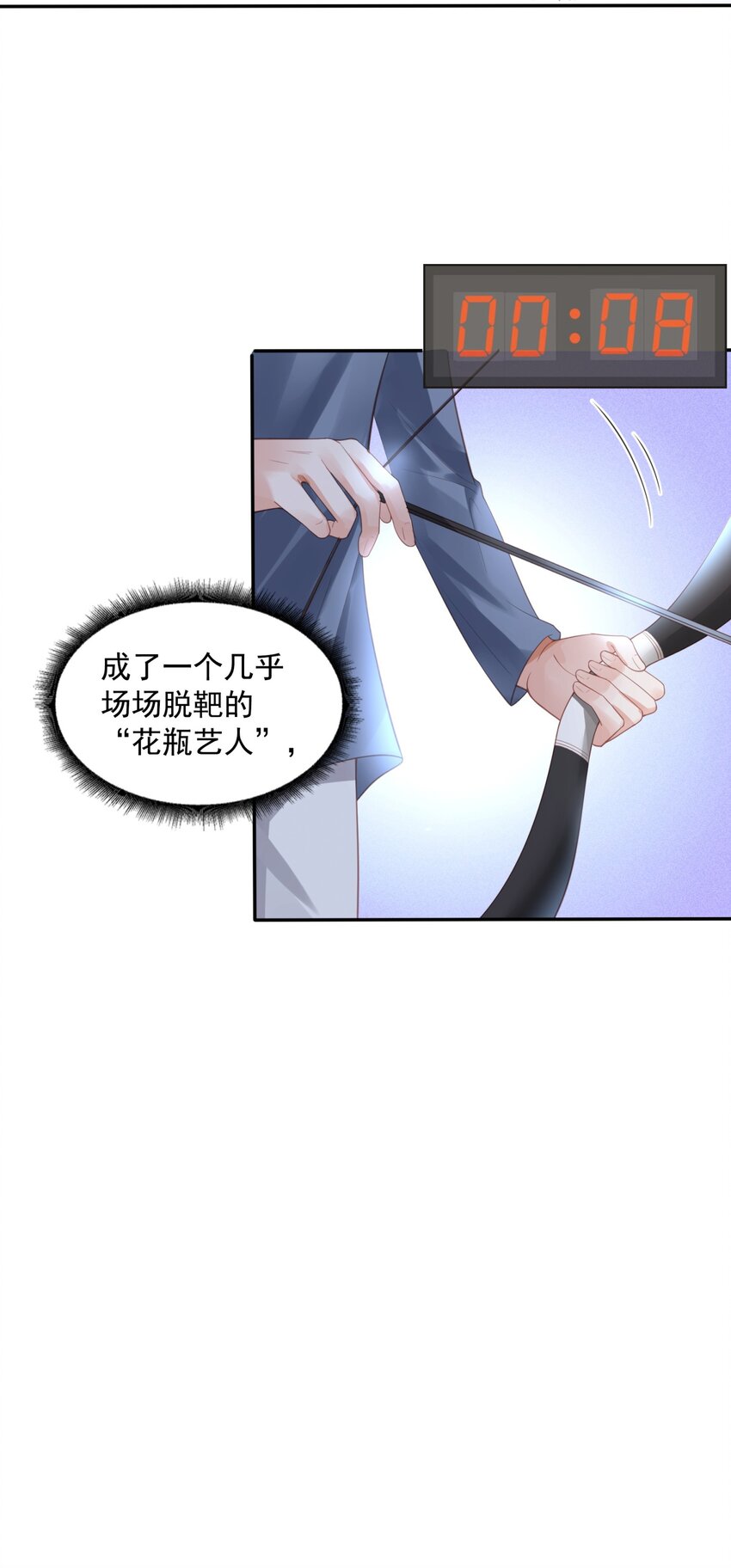 快穿之好好改造重新做人漫画,003 真想和这个男人玩玩4图