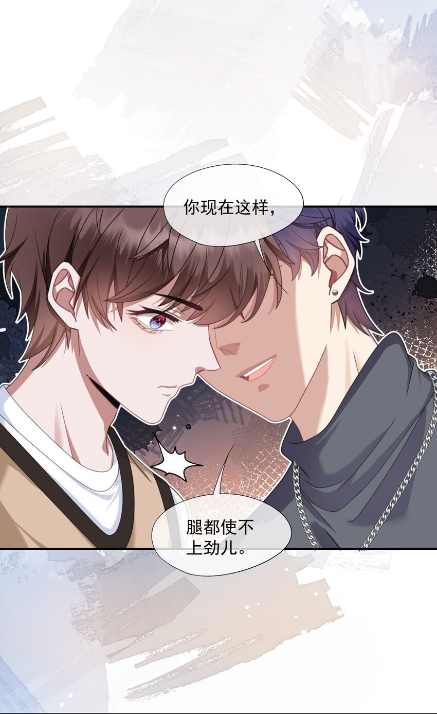 第5话 小白兔怎么又被欺负？0