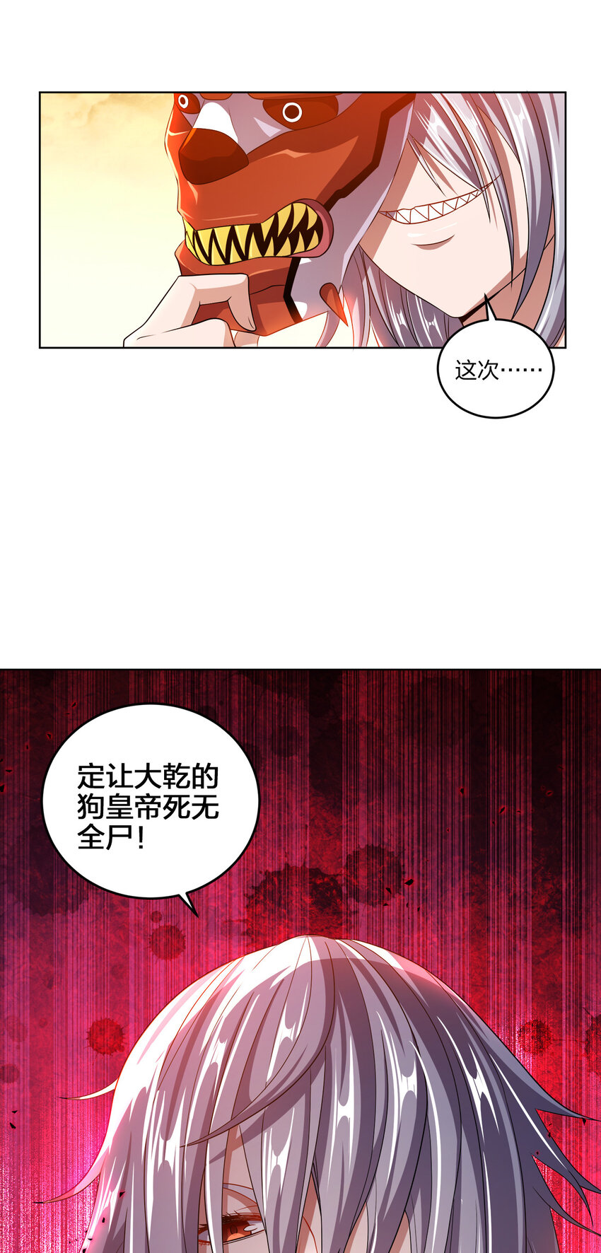 我家娘子竟然是女帝漫画全集免费观看漫画,008 蓦然回首4图