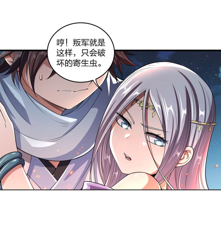 我家娘子竟然是女帝漫画免费阅读漫画,001 迎娶女帝之后4图