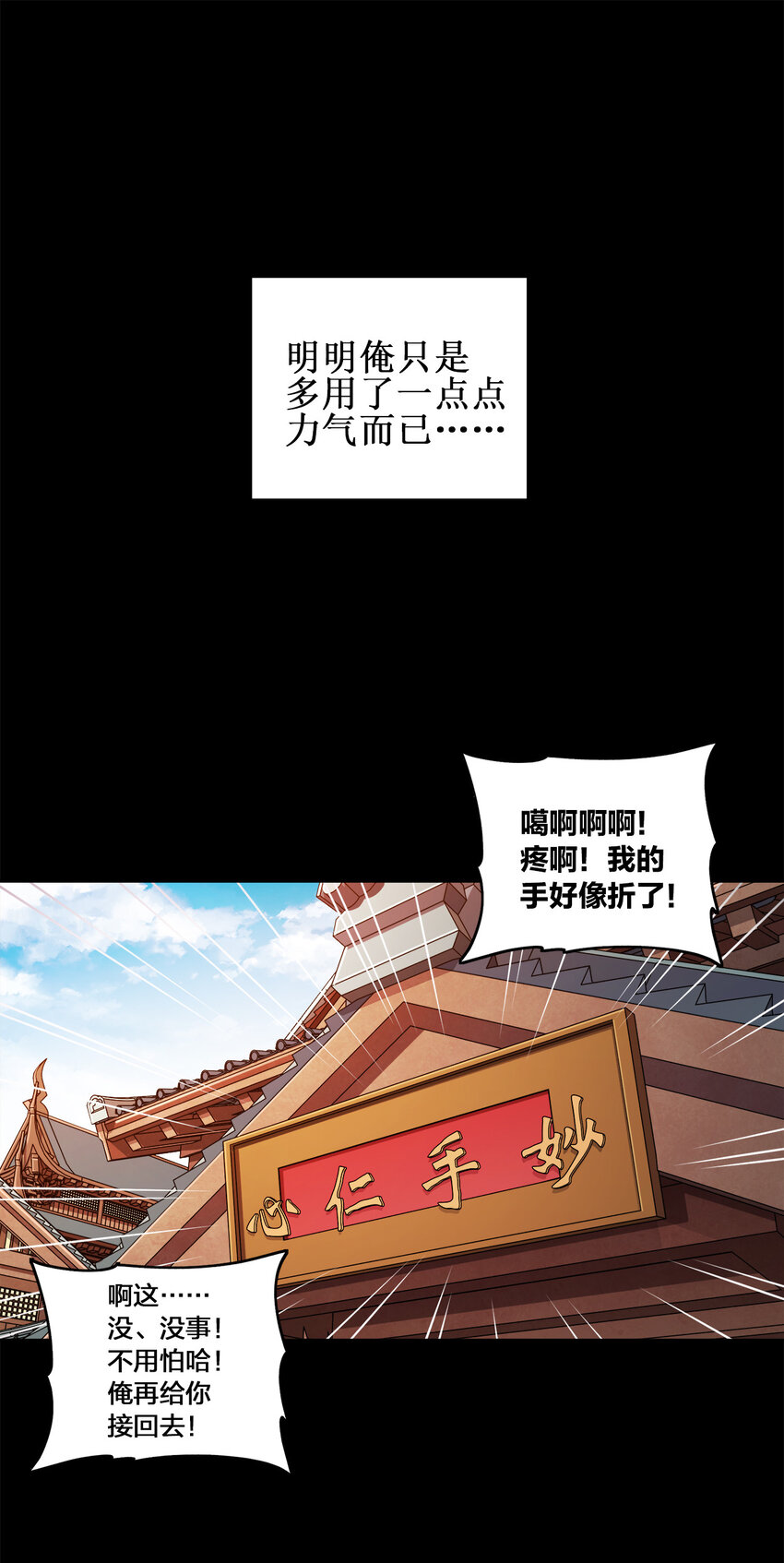 我家娘子竟然是女帝全集漫画,003 你不会出事的5图