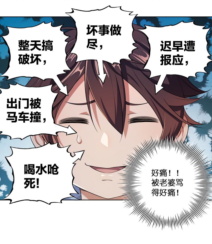 我家娘子竟然是女帝漫画免费阅读漫画,001 迎娶女帝之后5图