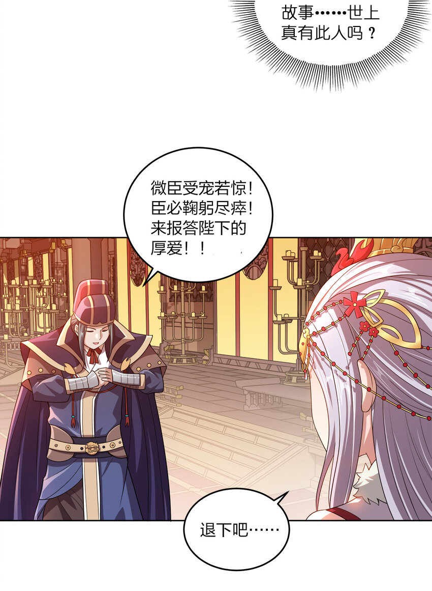 我家娘子竟然是女帝漫画全集免费观看漫画,006 审问与调查2图