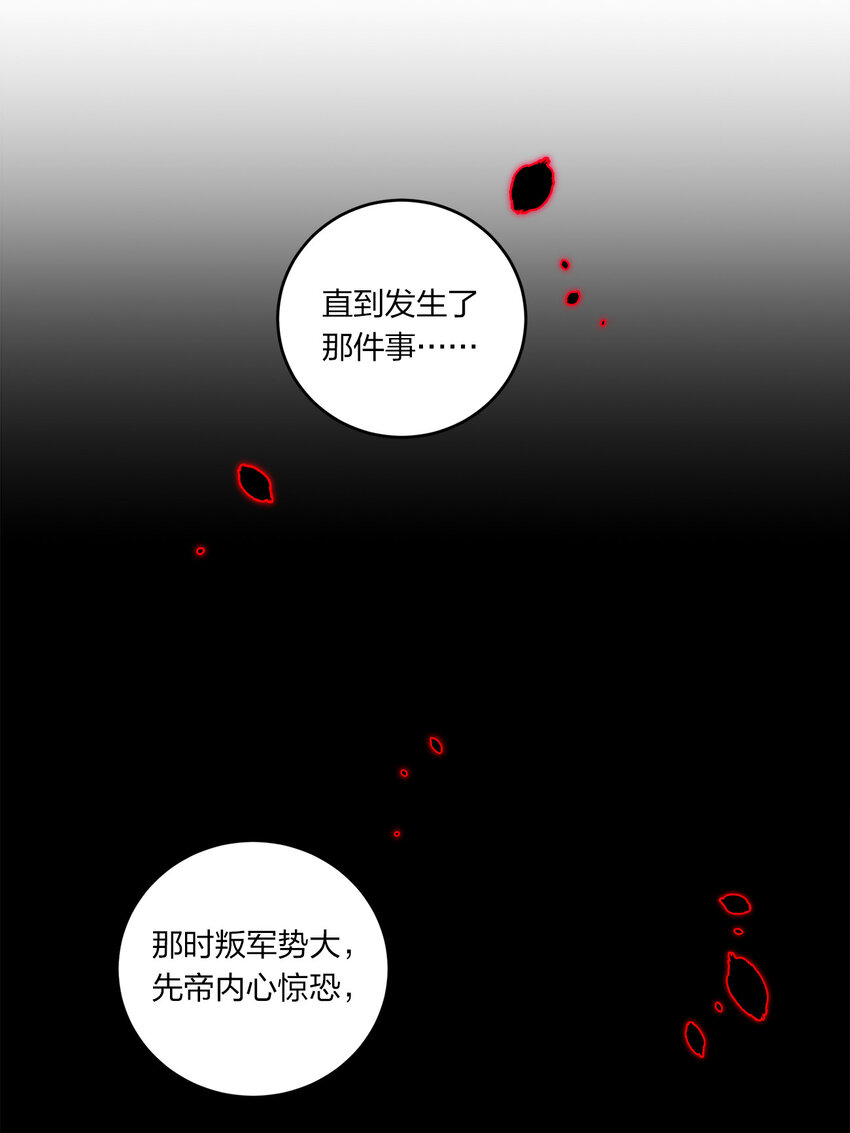 我家娘子竟然是女帝全文阅读漫画,009 正面交锋5图