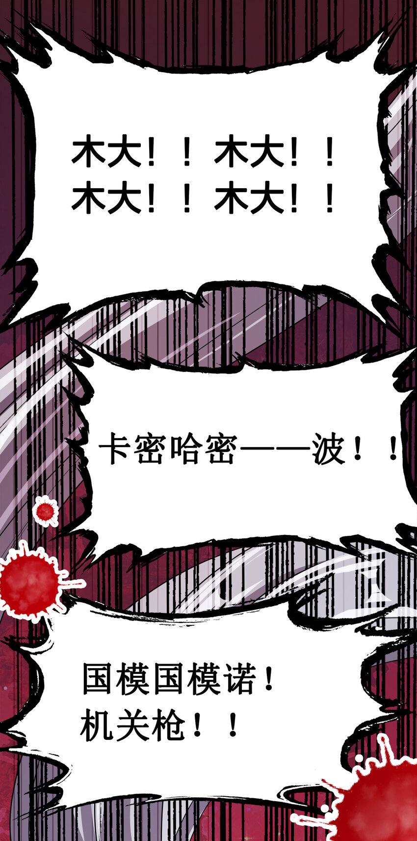 我家娘子竟然是女帝漫画免费阅读漫画,010 中二病也是病！5图