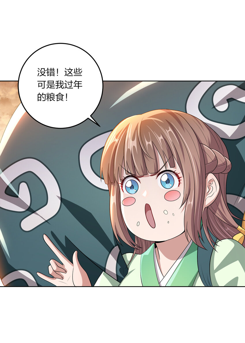 我家娘子竟然是女帝全文阅读漫画,009 正面交锋5图